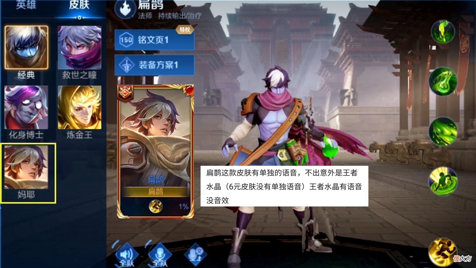 【游戏世界】无尽星芒正式上线，点券最高全额返还，扁鹊勇者来袭，干将限定即将返场