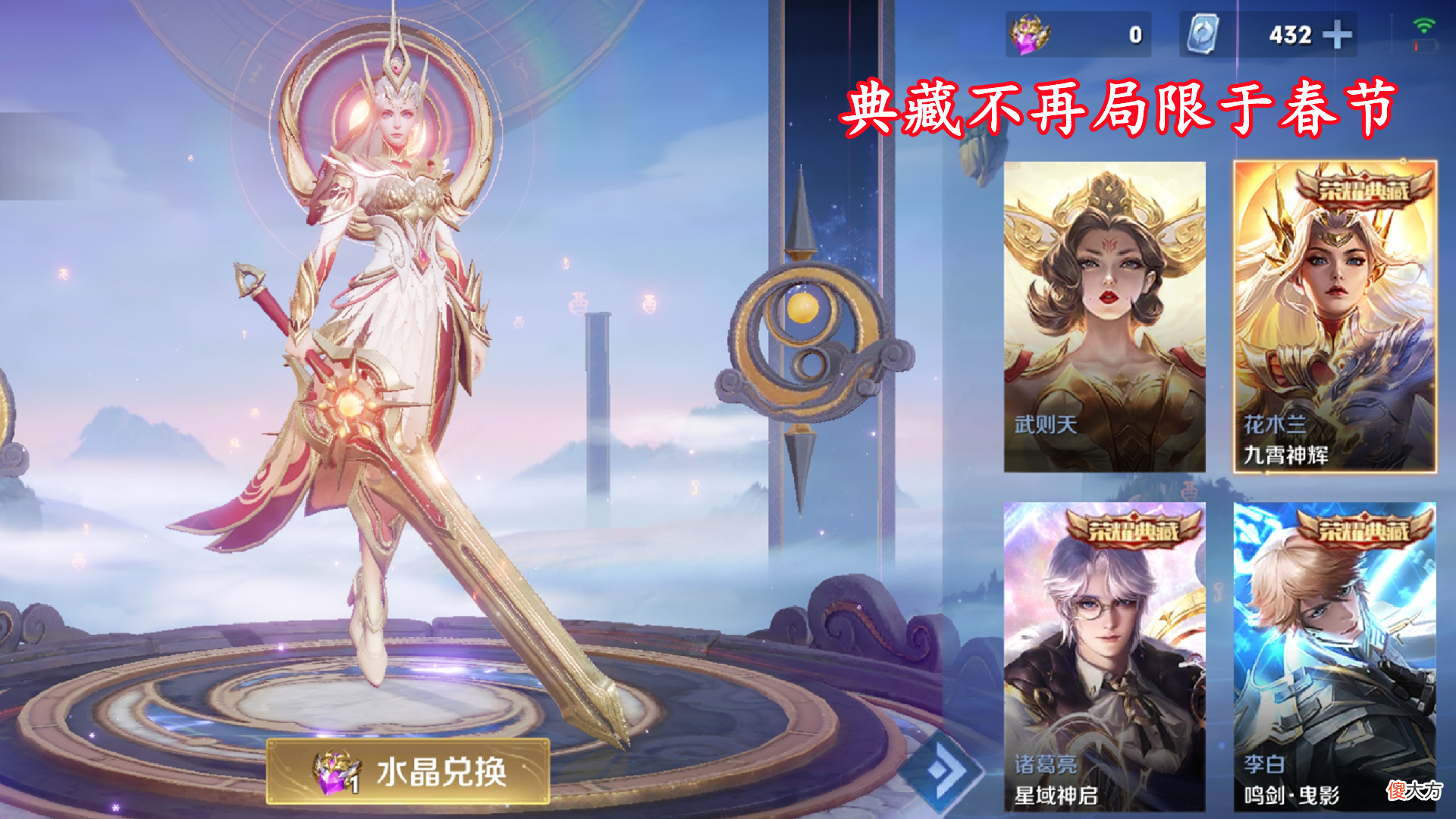 【游戏世界】无尽星芒正式上线，点券最高全额返还，扁鹊勇者来袭，干将限定即将返场