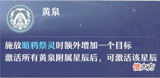 【游戏世界】天机指南丨既全能又不突出，鬼道PVP的优势在哪里