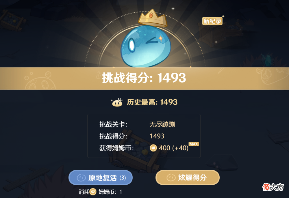 【游戏迷】原神的事，原石降低了游戏难度，拿多少分最划算