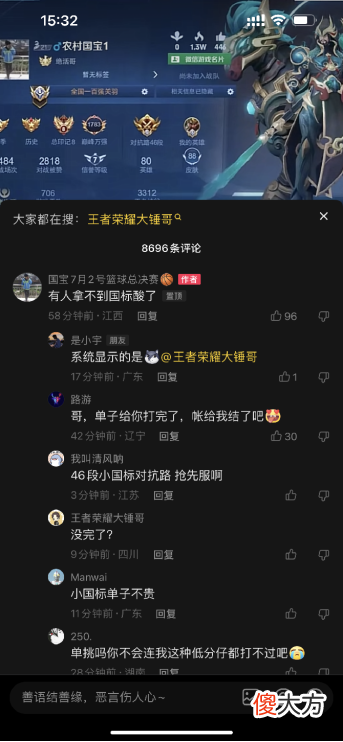 【游戏迷】农村国宝蹭热度摊上事，惹怒王者主播大锤，邀其参加拳赛教做人