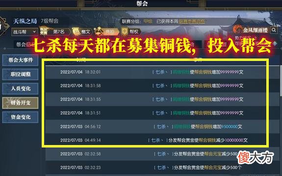 【游戏世界】《逆水寒》四周年庆典获50万玩家祝福，两大联盟为何如此火爆