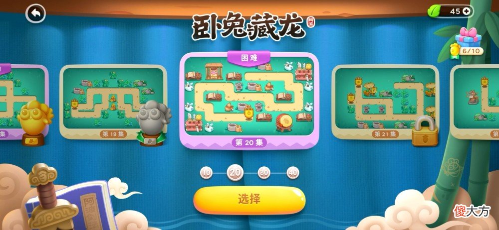 【游戏世界】《保卫萝卜4》taptap评分7.2好游快爆评分8.4