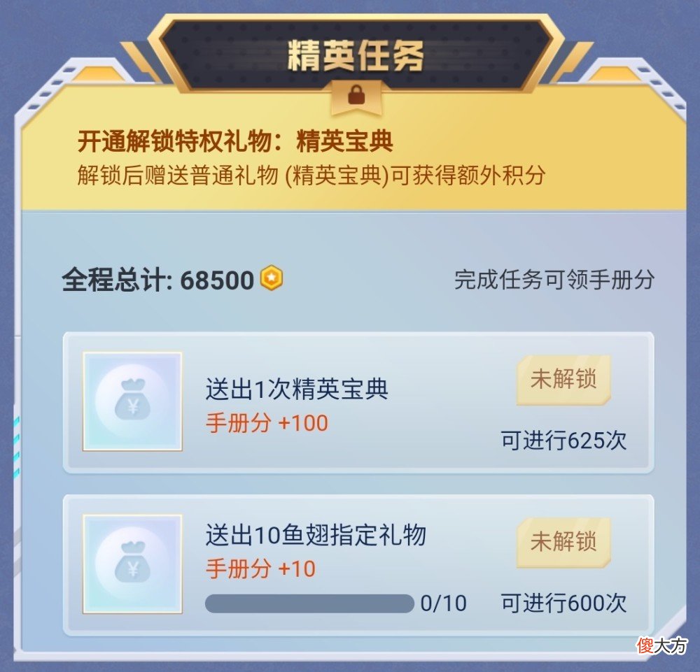 【游戏世界】“吃鸡”游戏外上线新手册，完成任务，可兑换7款套装、5种礼包！