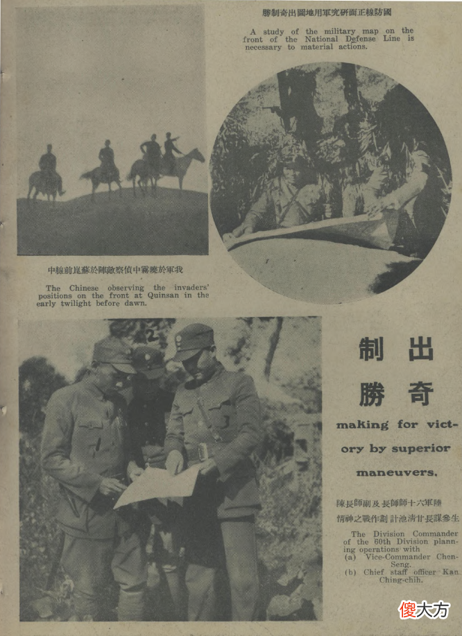 【爱历史】罕见！信宜籍将领甘清池参加抗战中的图片