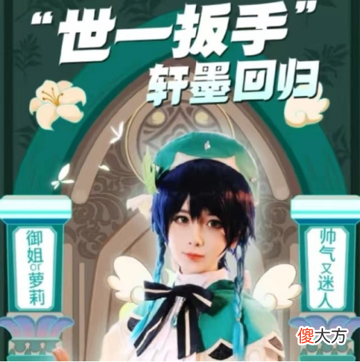 【游戏世界】熟悉的ta又回来了！二次元超人气主播“国服第一扳手”轩墨回归