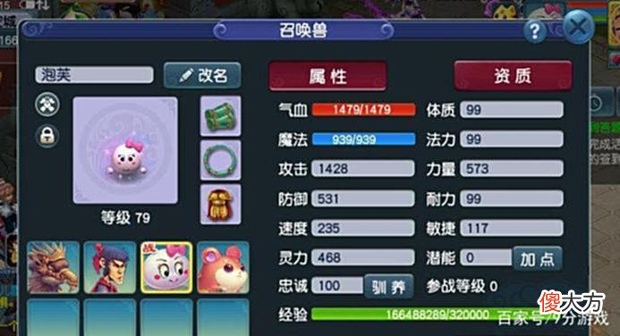 【游戏世界】梦幻西游：这些冷知识很少被发现，但却是很实用的游戏技巧！