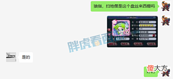 【游戏世界】梦幻西游：扫地僧加盟西栅老街，珍宝阁三雾打成11出其不意力劈