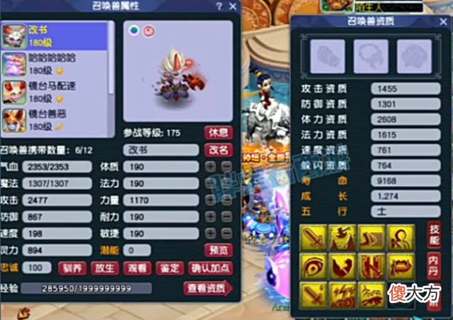 【游戏世界】梦幻西游：扫地僧加盟西栅老街，珍宝阁三雾打成11出其不意力劈