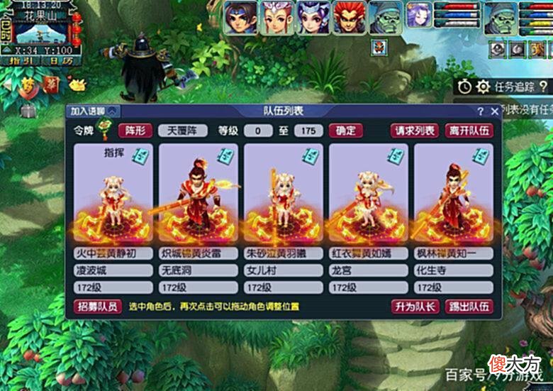 【游戏世界】梦幻西游：夜叉不是129级的专场，学会这个套路，高级同样适用