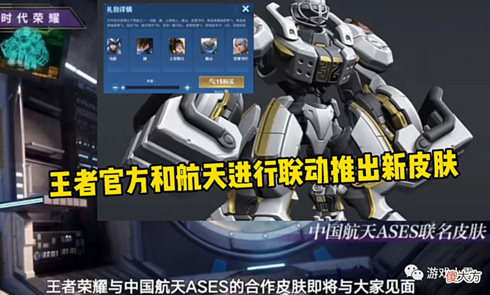 【游戏世界】王者荣耀：官宣数多款新皮肤，玩家纷纷直言要关服跑路了