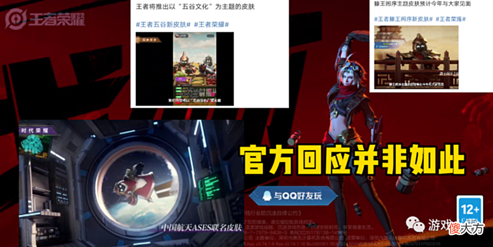 【游戏世界】王者荣耀：官宣数多款新皮肤，玩家纷纷直言要关服跑路了