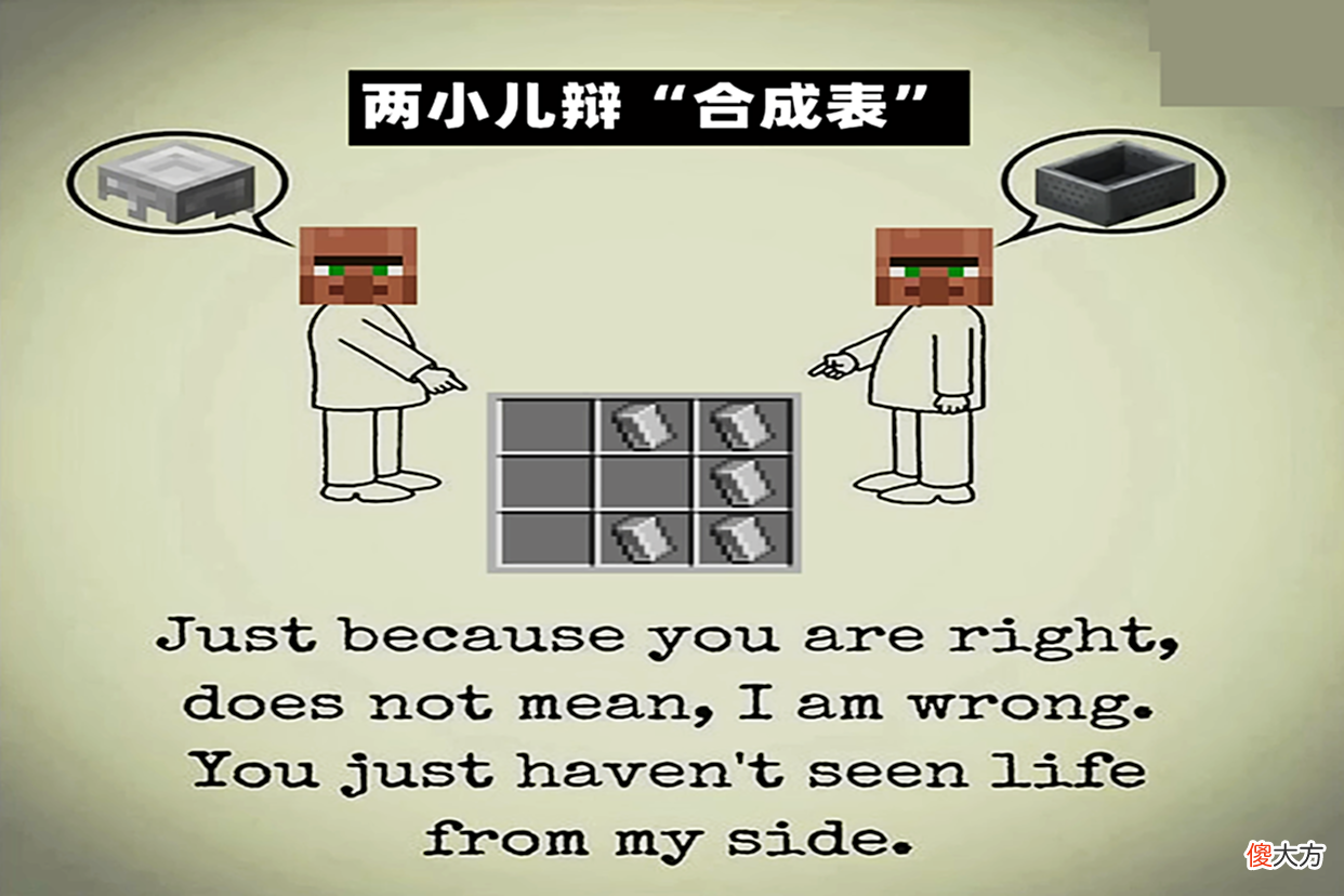 【游戏迷】我的世界：两小儿辩“合成表”，5个铁制作出的，是帽子还矿车？