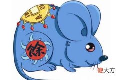 十二月出生的属鼠人命运好吗
