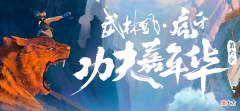 【游戏世界】耀扬趁童锦程还在招募美女，偷偷和女徒弟特训，却被对方一拳放倒