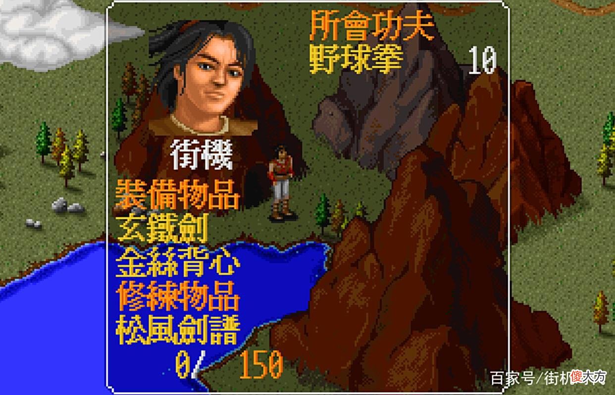 【游戏世界】《金庸群侠传》野球拳最高能打出多少伤害，测试答案让人舒适