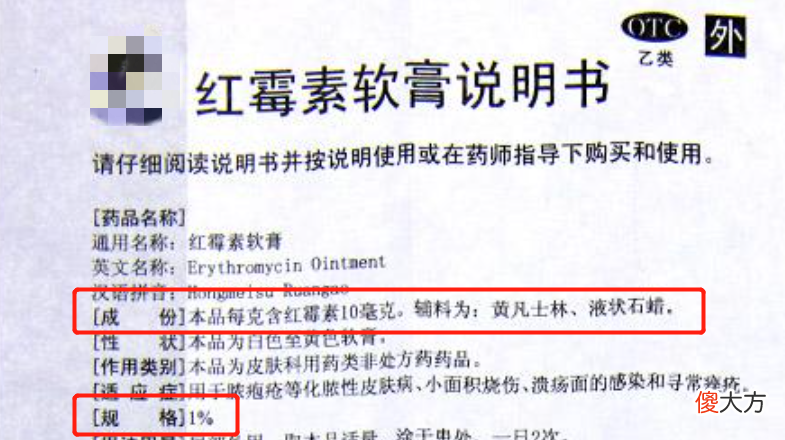 孩子蚊子包、红屁屁用红霉素软膏？医生：住手！乱用有危险