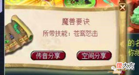 【游戏世界】梦幻西游：全满角色刷师徒任务给的修炼经验去哪了？
