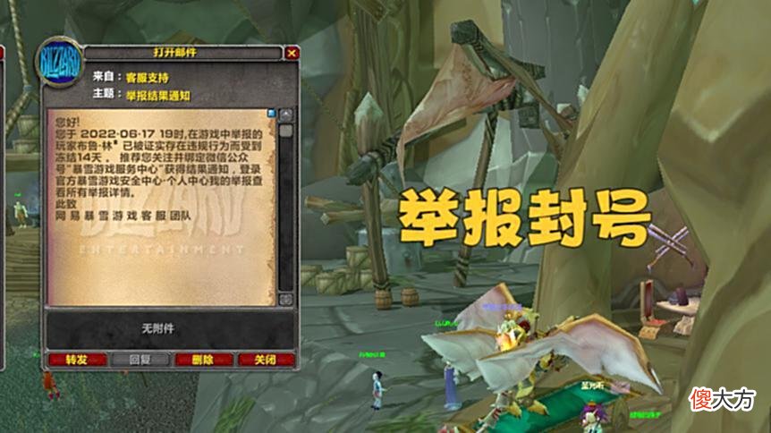 【游戏迷】魔兽TBC：玩家代刷战场被封，找来GM强行对线，反被怼到哑口无言