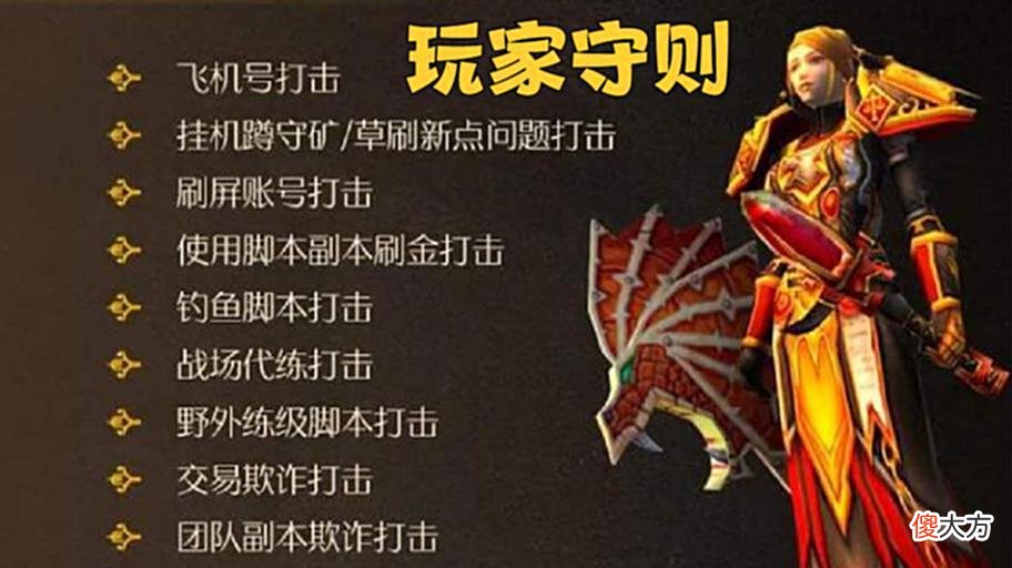 【游戏迷】魔兽TBC：玩家代刷战场被封，找来GM强行对线，反被怼到哑口无言