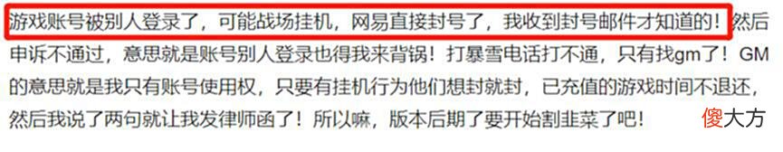 【游戏迷】魔兽TBC：玩家代刷战场被封，找来GM强行对线，反被怼到哑口无言