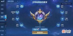 【游戏迷】《王者荣耀》为什么会成为国产手游天花板？