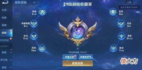 【游戏迷】《王者荣耀》为什么会成为国产手游天花板？
