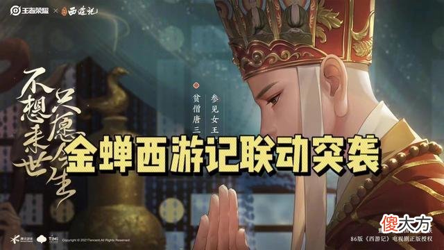 【游戏迷】《王者荣耀》为什么会成为国产手游天花板？