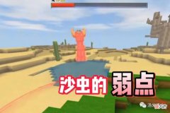 【游戏世界】明日之后：沙虫不好惹，但卖的东西却很实用