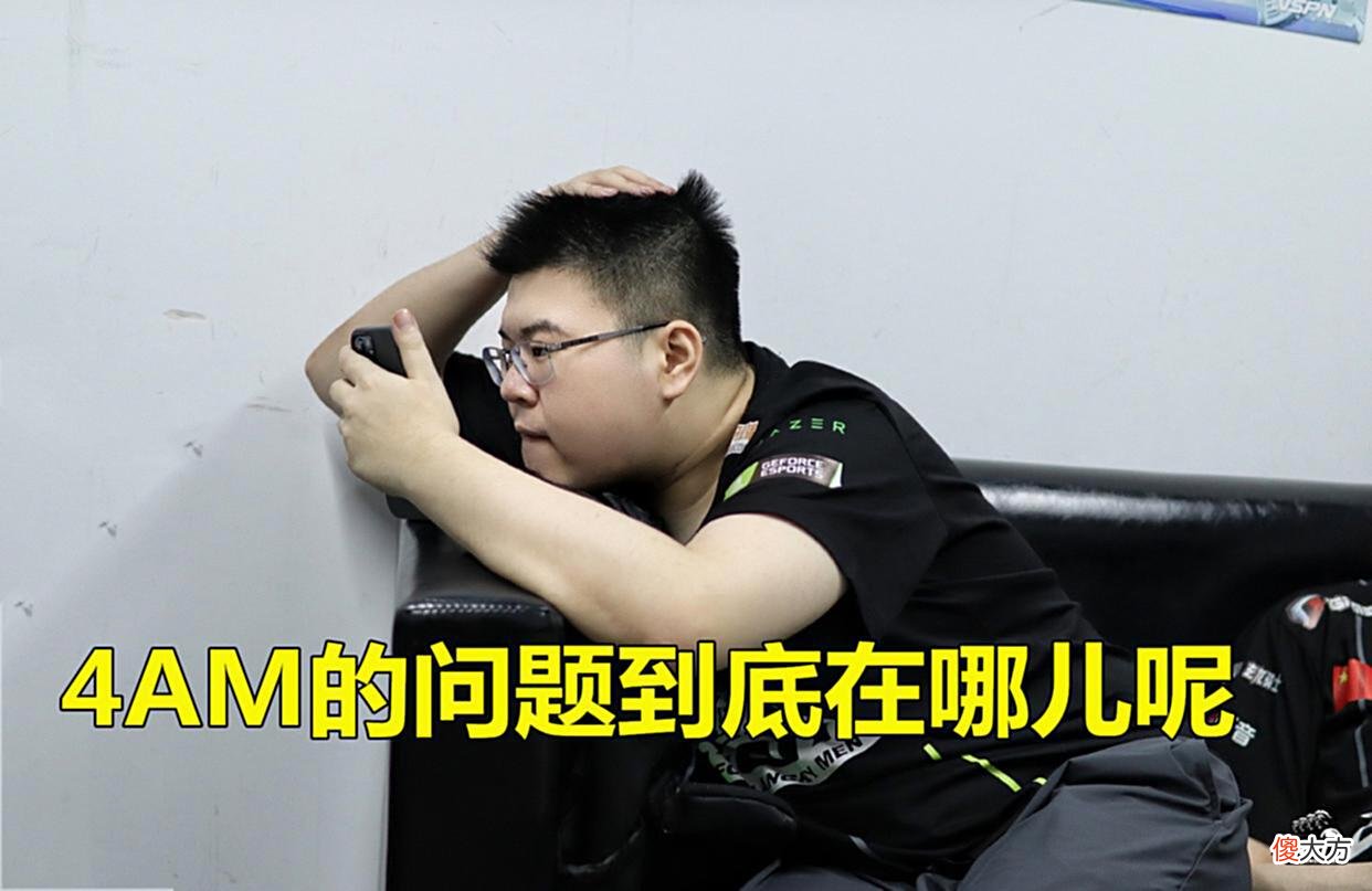 【游戏世界】Godv轮换，小鹿回归首发，4AM陷入怪循环！另类PGC阵容可以尝试