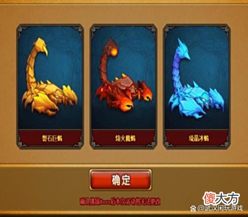 【游戏世界】手游代理《弹弹堂》13.3新版本公会BOSS攻略
