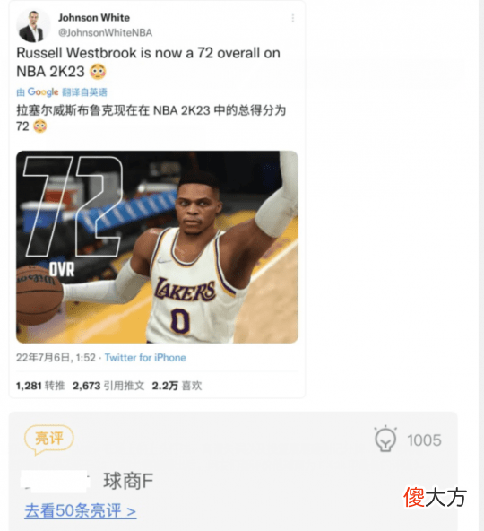 【游戏迷】《nba2k23》预告片和封面人物展示，乔丹首次成为封面人物
