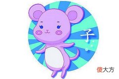 2020年几月份的属鼠最有福气