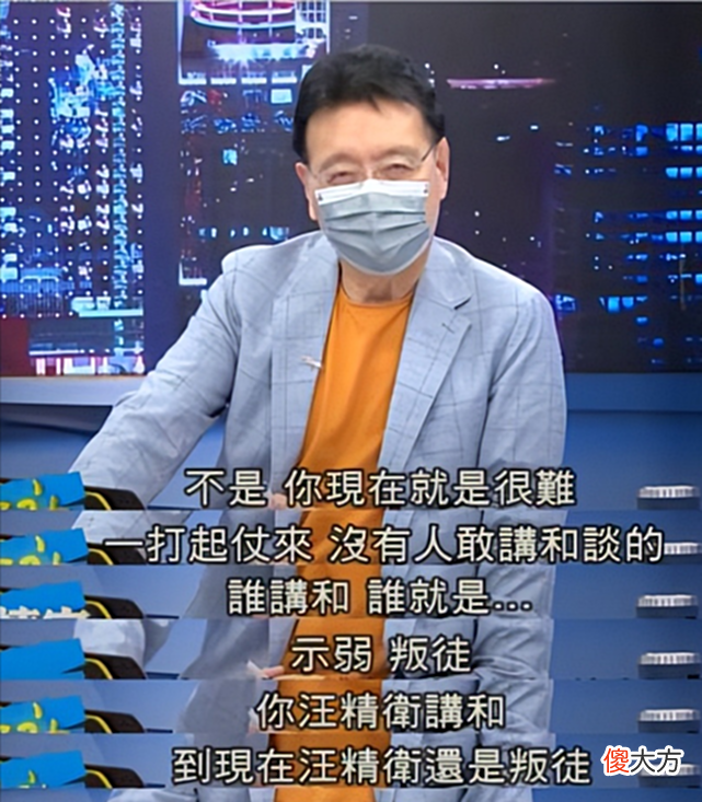 【爱历史】太媚日！台湾名主持人为汪精卫“喊冤”：不是汉奸为了中日和平