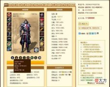 【游戏世界】天龙八部：“天龙”区第一人165万评分三进阶天山，售价125万