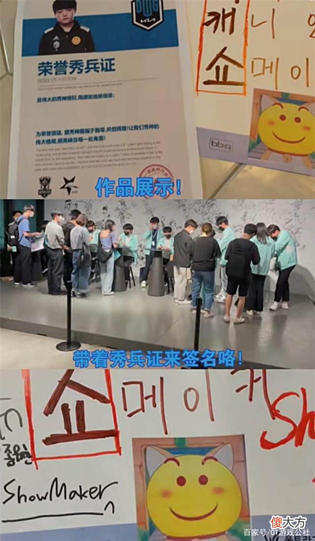 【游戏世界】showmaker跟粉丝互动其乐融融，T1输比赛取消见面会：队员要休息