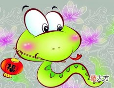 属蛇起名忌讳什么
