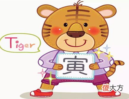 属虎人2021年健康运如何