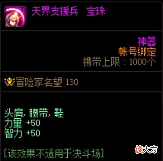 【游戏世界】换装传承、冒险团、百科辞典，110级版本的这些小功能也有大用处