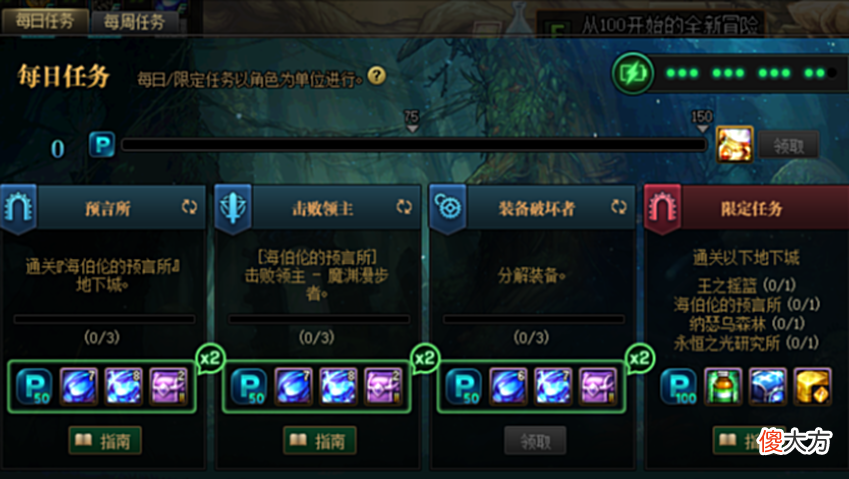 【游戏世界】换装传承、冒险团、百科辞典，110级版本的这些小功能也有大用处