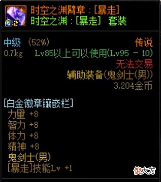 【游戏世界】换装传承、冒险团、百科辞典，110级版本的这些小功能也有大用处
