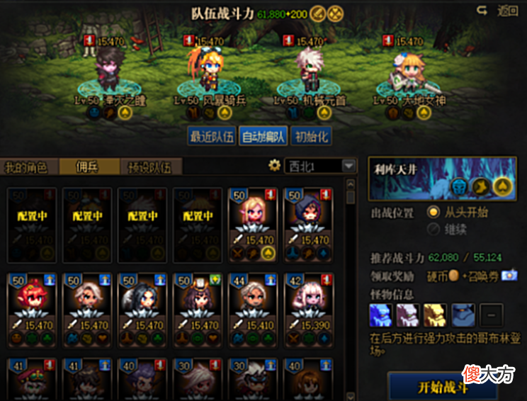 【游戏世界】换装传承、冒险团、百科辞典，110级版本的这些小功能也有大用处