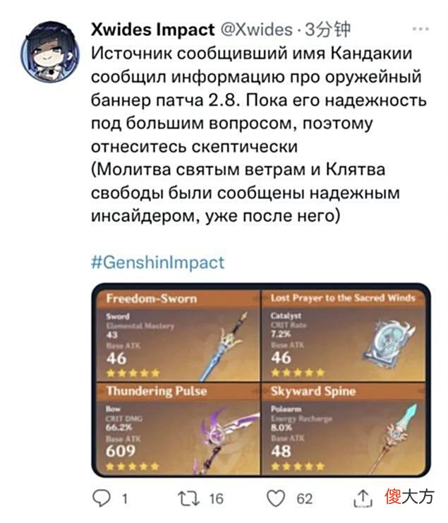 【游戏迷】原神：妮露90能量无望3.1大C？黑皮竟是水成女，散兵是雷法师？