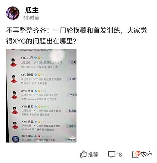 【游戏迷】XYG更换宿舍的原因曝光，一门取代羲和跟训，张大仙都不想保他了