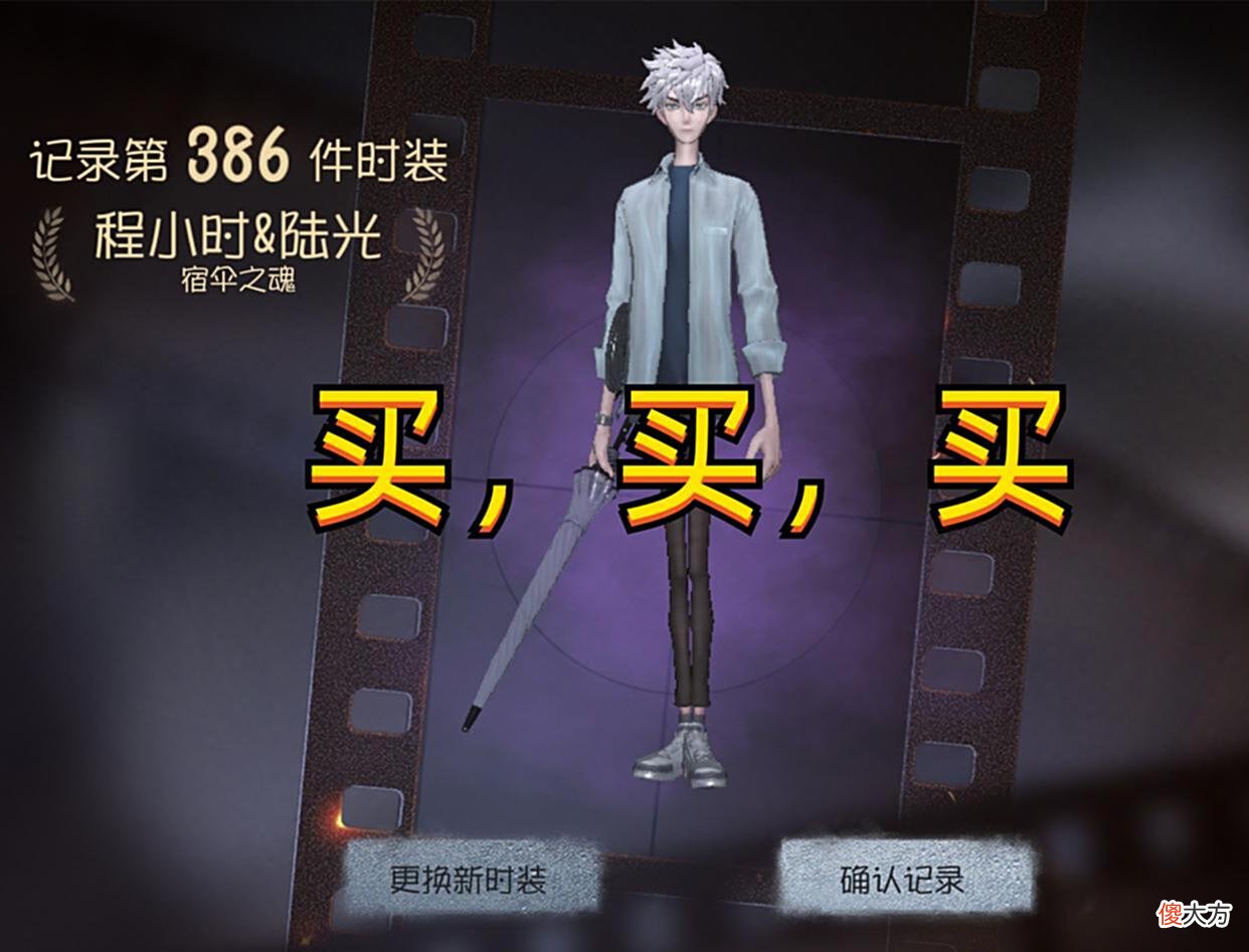 【游戏迷】第五人格：要笑死了，一大波玩家晒宿伞新皮肤游戏截图，张张经典
