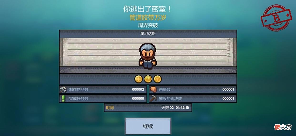 【游戏迷】如何单机联机，跟朋友在一起玩《逃脱者：困境突围》联机攻略教程