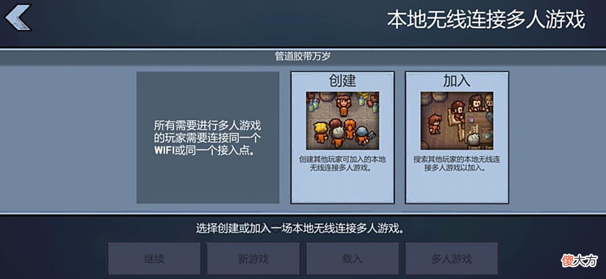 【游戏迷】如何单机联机，跟朋友在一起玩《逃脱者：困境突围》联机攻略教程