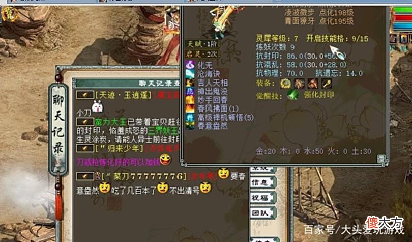 【游戏迷】大话西游2：圈圈魔的4057速度太高了，平民如何超越