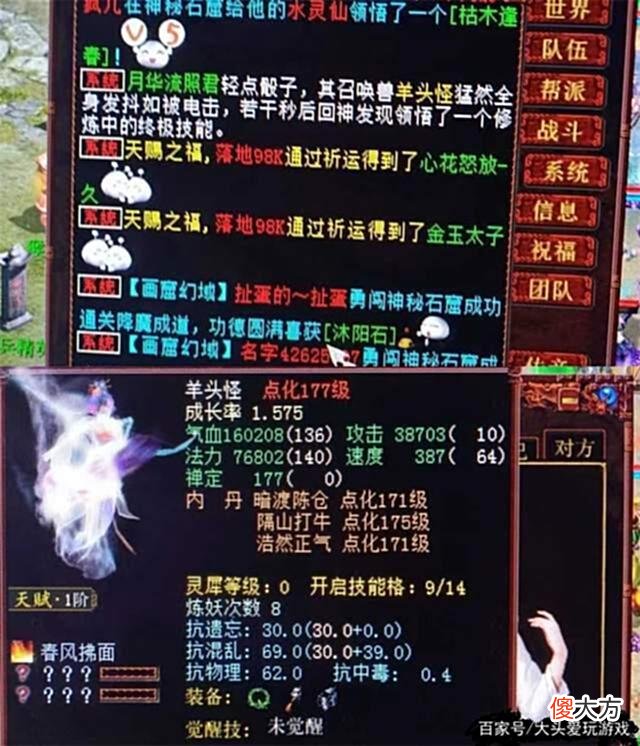 【游戏迷】大话西游2：圈圈魔的4057速度太高了，平民如何超越