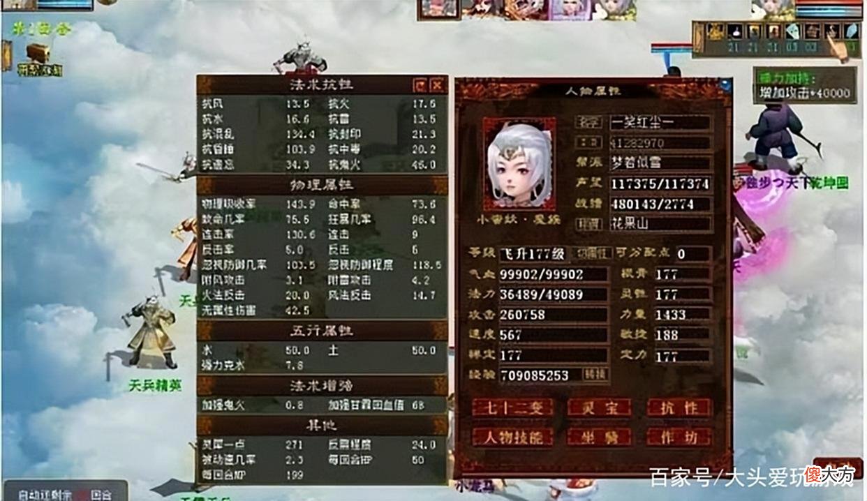 【游戏迷】大话西游2：圈圈魔的4057速度太高了，平民如何超越